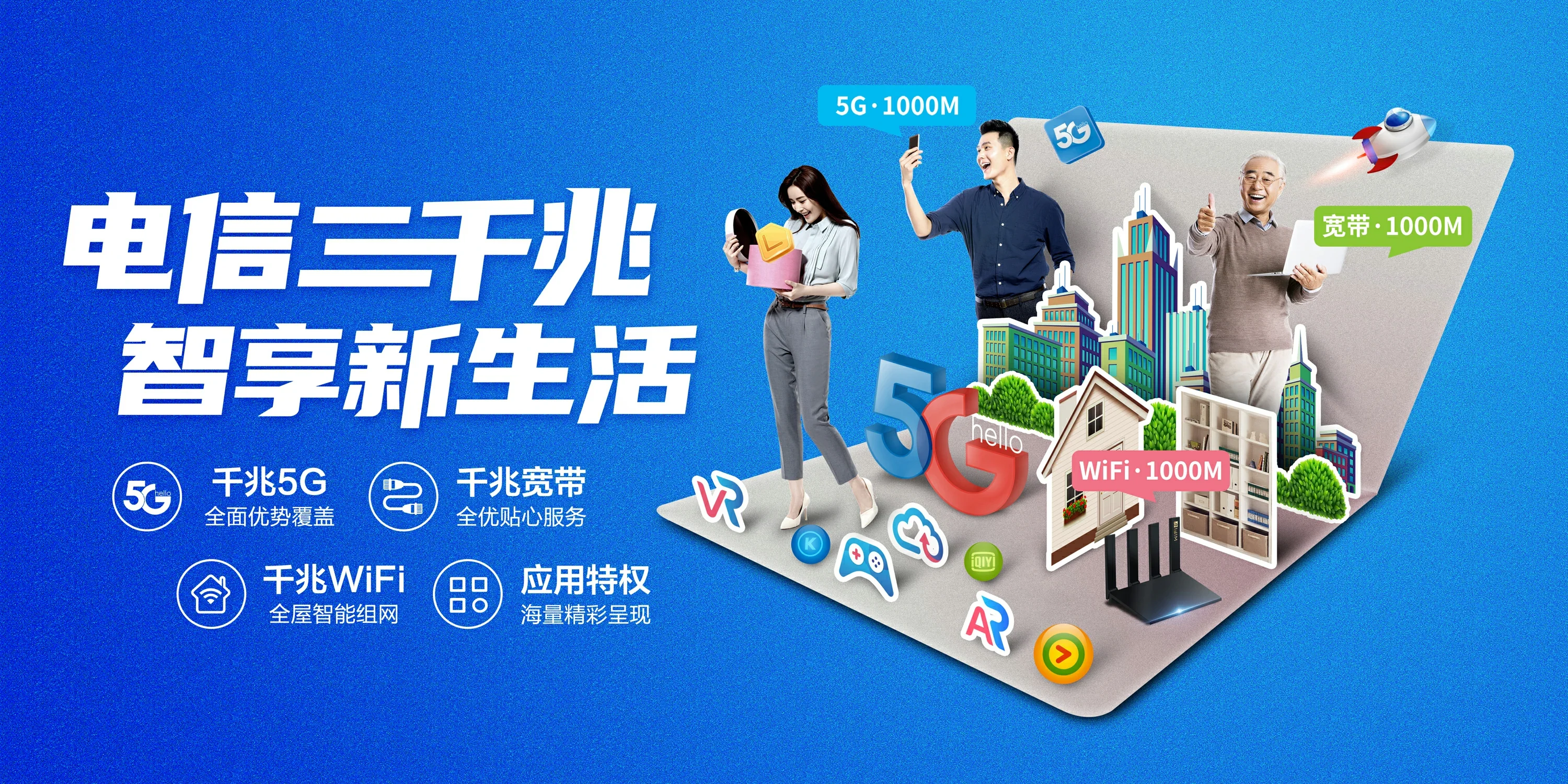 中国电信 阳谷县电信宽带 宽带套餐
